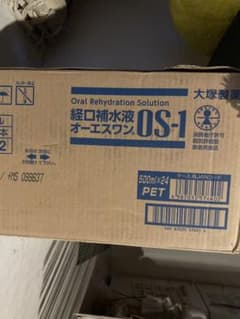 経口補水液　OS-1のサムネイル