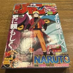 週刊少年ジャンプ 2009年11号 - メルカリ