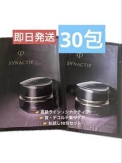 クレドポーボーテ シナクティフ クレームクーエデコルテn 30包 ネック