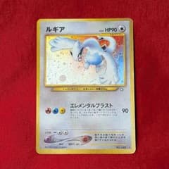 ルギア 旧裏のサムネイル