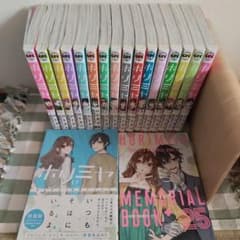 ホリミヤ 1巻〜16巻 17巻特装版メモリアルブック付き　メモリアルブック＋25のサムネイル