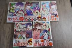 【全巻帯付き】うちの師匠はしっぽがない 1〜9巻セット TNSKのサムネイル