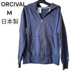 ORCIVAL オーシバルジップパーカー日本製Mサイズレディースコットン100
