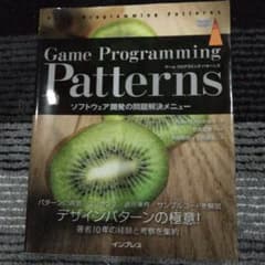 Game Programming Patterns ソフトウェア開発の問題解決…のサムネイル