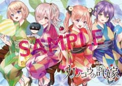 限定品！！xキャンペーングッズ３名のみ カッコウの許嫁 浴衣姿 ポスター 限定品！！xキャンペーングッズ3名のみ カッコウの許嫁 浴衣姿