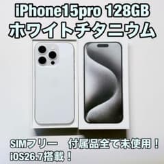 iPhone15Pro 128GB 화이트 티타늄 SIM 프리