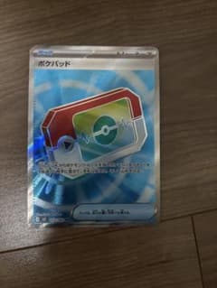 ポケモンカード ポケパッドSRのサムネイル