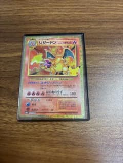 ポケモンカード　リザードンのサムネイル