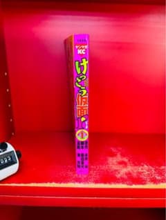 けっこう仮面Ｐ　(１) （ヤングマガジンＫＣ） 初版　　湊　青樹　画　永井豪のサムネイル