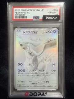 【PSA10】レシラムex BW RAREのサムネイル