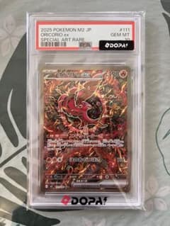 オドリドリex SAR MEGA 拡張パック インフェルノX PSA10のサムネイル
