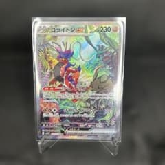 コライドンex SAR SV1S スカーレットex 103/078 - メルカリ