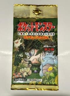 ポケモン カード ジャングル 拡張 パック 第2弾 未開封 - メルカリ
