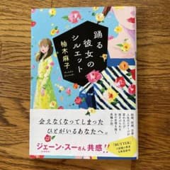 踊る彼女のシルエットのサムネイル
