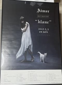 Aimerポスター ■ blanc タワレコVer. ■★新品★★超希少レア★★ Aimer BEST SELECTION 告知ポスター 2枚セット - メルカリ