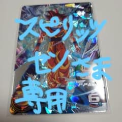 ドラゴンボールヒーローズのサムネイル