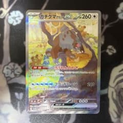 ガチグマアカツキex SAR SV5a クリムゾンヘイズ 091/066 - メルカリ