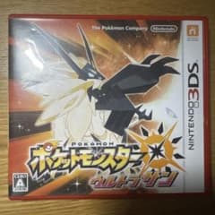 ポケットモンスター ウルトラサン 3DS ソフトのサムネイル
