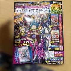 デュエル・マスターズ　王道Ｗ フルコンプリートＢＯＯＫ 1冊＋付録ｘ2セット 即日発送】付録完備 デュエルマスターズ 王道 W フルコンプリート BOOK