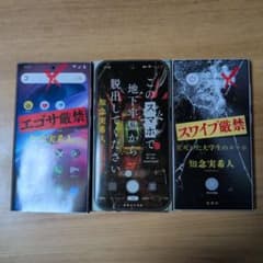 知念実希人 3冊セット スマホを落としたような装丁のミステリーのサムネイル