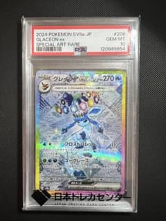 18)【PSA10】グレイシアex SAR - メルカリ