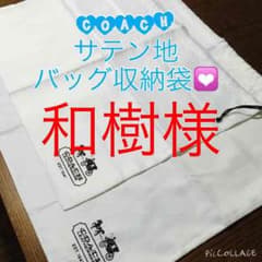 和樹様専用 L1枚のサムネイル