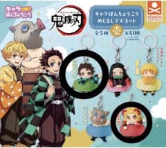 鬼滅の刃 キャラばんちょうこう めじるしマスコット ガチャガチャのサムネイル