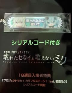 劇場版プロジェクトセカイ 壊れたセカイのミク×草薙寧々 アクリル称号キーホルダーのサムネイル