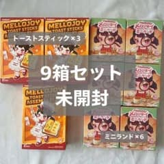Mellojoy スクイーズ ミニランド、トースト9個セット 未開封】Mellojoyメロジョイ/スクイーズ/トーストスティック/ミニ
