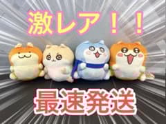 クソハムちゃん マスコット ラウンドワン限定 全4種コンプリートセット クソハムちゃん マスコット ラウンドワン限定 全4種コンプリート