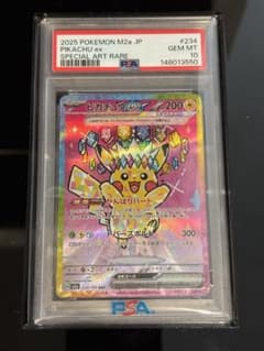 ピカチュウex SAR PSA10 メガドリームex | Mercari