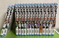 ハイキュー!! 漫画のサムネイル