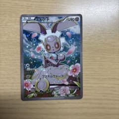 マギアナ CP5 幻·伝説ドリームキラコレクション 031/036 - メルカリ