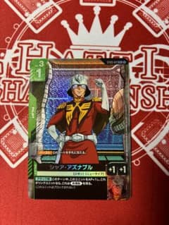 シャア・アズナブル パラレル ST03-011 C+ - メルカリ