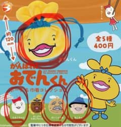 おでんくん巾着コレクション　4点セットのサムネイル