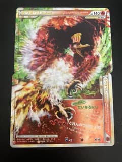 ホウオウＬＥＧＥＮＤ ☆ L1 ハートゴールドコレクションのサムネイル