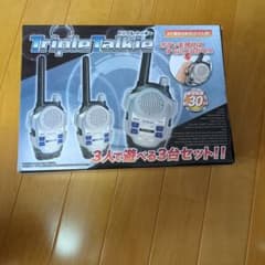 トランシーバー 3台セットのサムネイル