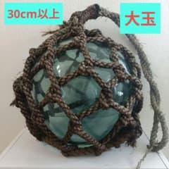 30cm以上／大玉／ガラス玉／ 浮き玉／網付き／ インテリア - メルカリ