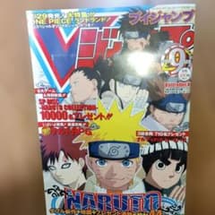 Vジャンプ 2004年9月号 - メルカリ