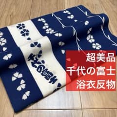 超美品 綿 反物 リメイク ハンドメイドに 力士 相撲 千代の富士 紺 白