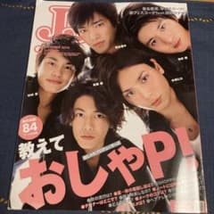 ＪＪ　2010年9月号 佐藤健　向井理　中村蒼のサムネイル
