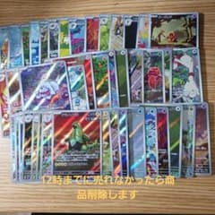 ポケモンカードAR CHRまとめ売りのサムネイル