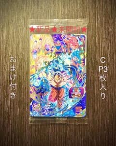 スーパードラゴンボールヒーローズ 孫悟空のサムネイル