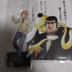 暗殺教室 前原陽斗 アクリルスタンド 殺せんせー イラストカード 限定
