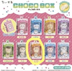 ちいかわ　チョコボックス　シーサーのサムネイル