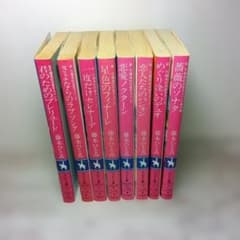 絶版全巻ほぼ初版】藤本ひとみ 新花織高校シリーズ 8冊セット コバルト