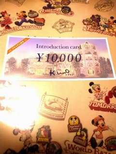 ケイウノ　割引券のサムネイル