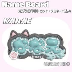 ネームボード オーダー ページ ぷっくり風 ぷっくりネームボードオーダーページ - メルカリ