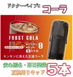 【★他の商品も最安値★】ドクターベイプ3互換リキッドのサムネイル