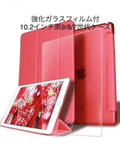 強化ガラスフィルム付　iPad10.2インチ第9/8/7世代スマートカバーのサムネイル